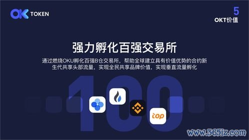 欧易交易所官方网站app下载_ok欧易交易所官网